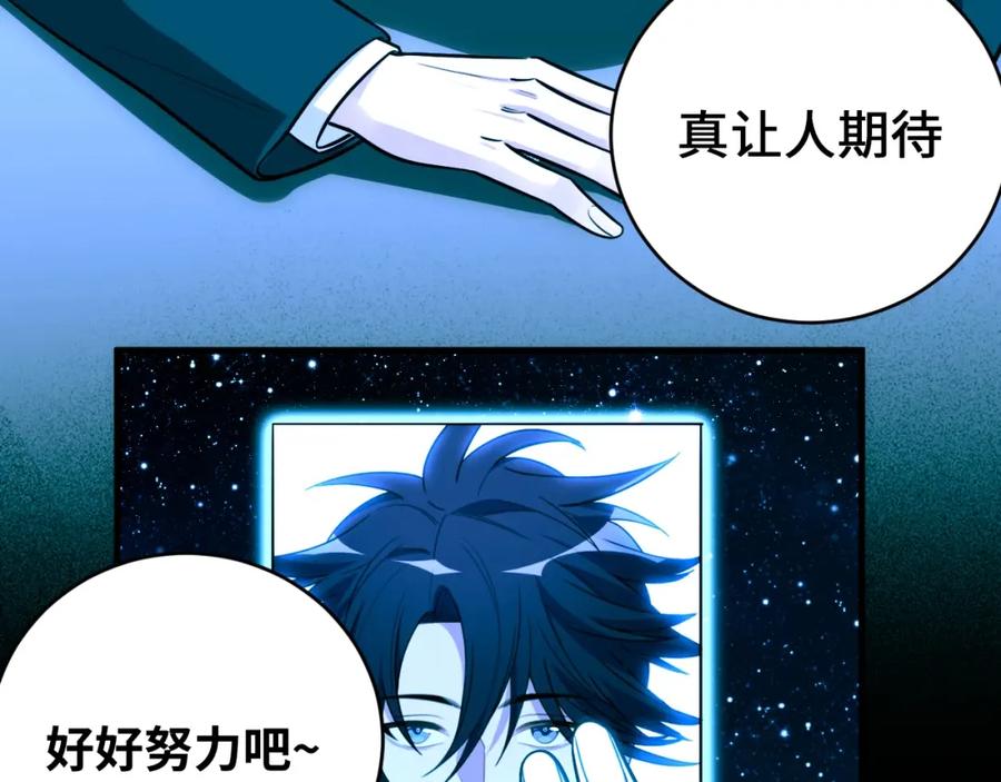 猎杀吾爱 - 第53话 另一个心迷宫 - 第10张图