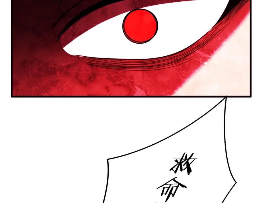 猎杀吾爱 - 第54话 潜藏在黑暗中的恶魔 - 第38张图