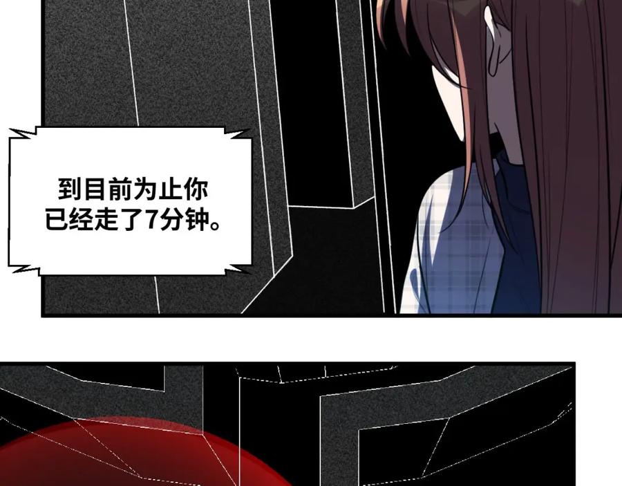 猎杀吾爱 - 第54话 潜藏在黑暗中的恶魔 - 第43张图