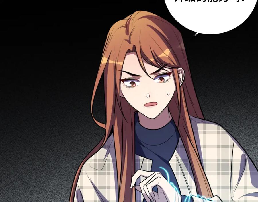 猎杀吾爱 - 第54话 潜藏在黑暗中的恶魔 - 第3张图