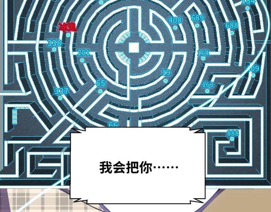 猎杀吾爱 - 第54话 潜藏在黑暗中的恶魔 - 第10张图