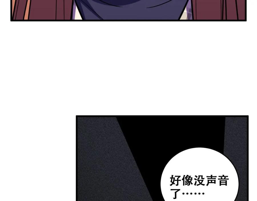 猎杀吾爱 - 第54话 潜藏在黑暗中的恶魔 - 第110张图