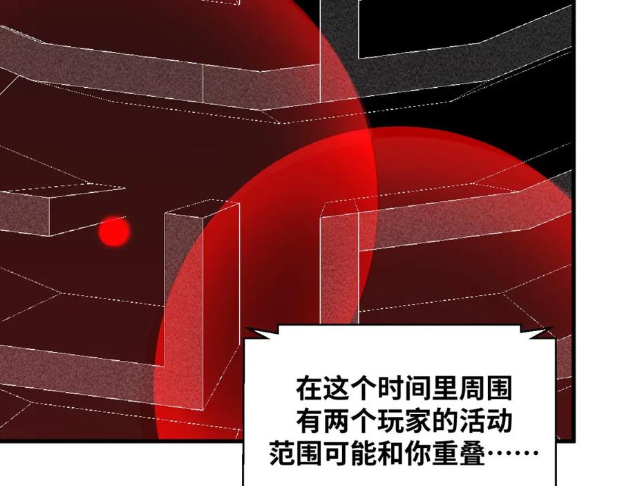 猎杀吾爱 - 第54话 潜藏在黑暗中的恶魔 - 第44张图