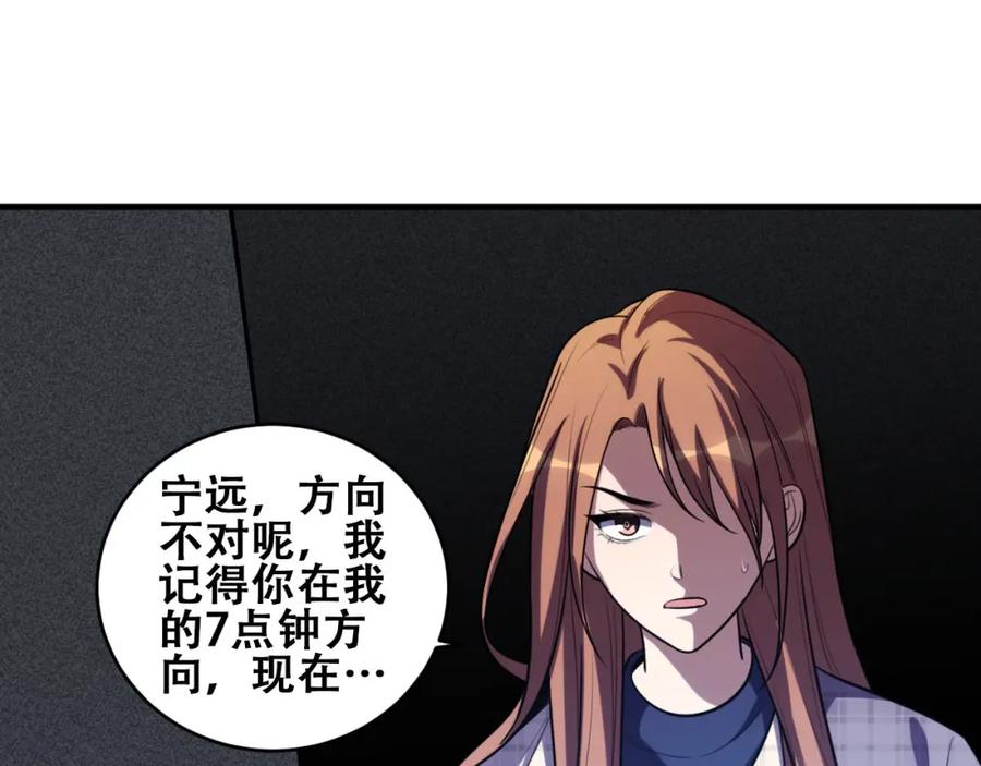 猎杀吾爱 - 第54话 潜藏在黑暗中的恶魔 - 第31张图