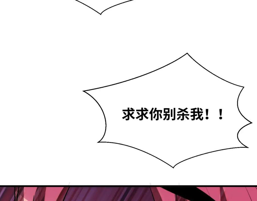 猎杀吾爱 - 第54话 潜藏在黑暗中的恶魔 - 第71张图