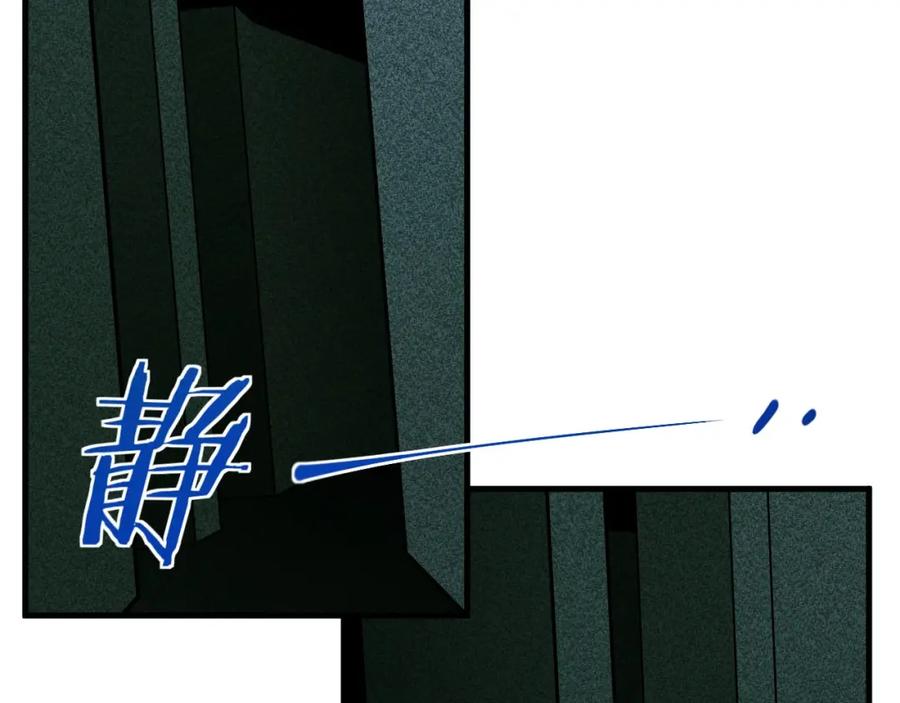 猎杀吾爱 - 第54话 潜藏在黑暗中的恶魔 - 第48张图