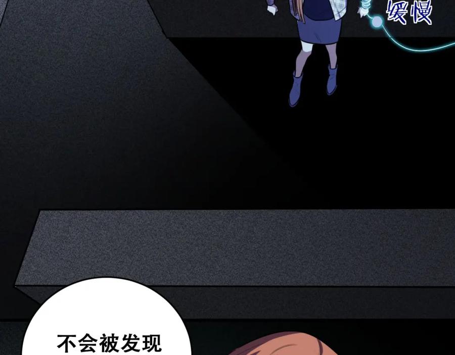 猎杀吾爱 - 第54话 潜藏在黑暗中的恶魔 - 第92张图