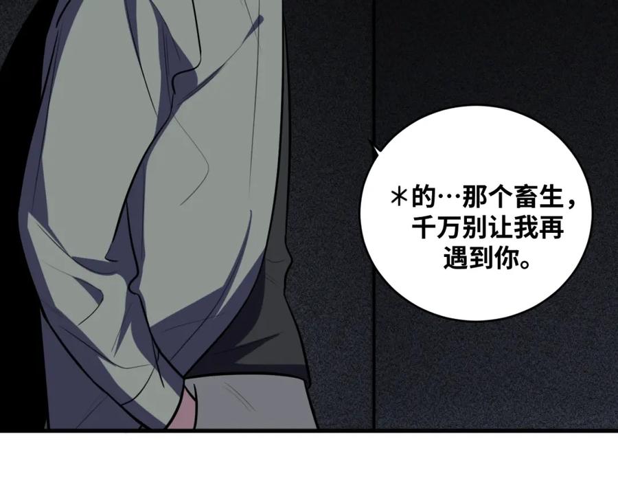 猎杀吾爱 - 第54话 潜藏在黑暗中的恶魔 - 第66张图