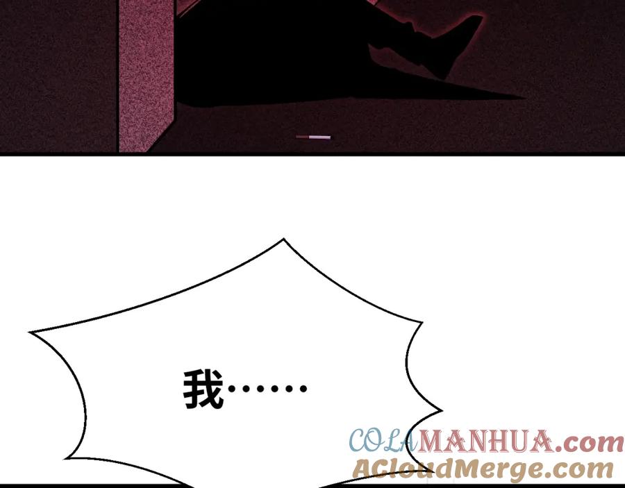 猎杀吾爱 - 第54话 潜藏在黑暗中的恶魔 - 第77张图