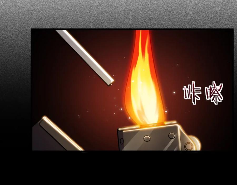 猎杀吾爱 - 第54话 潜藏在黑暗中的恶魔 - 第64张图