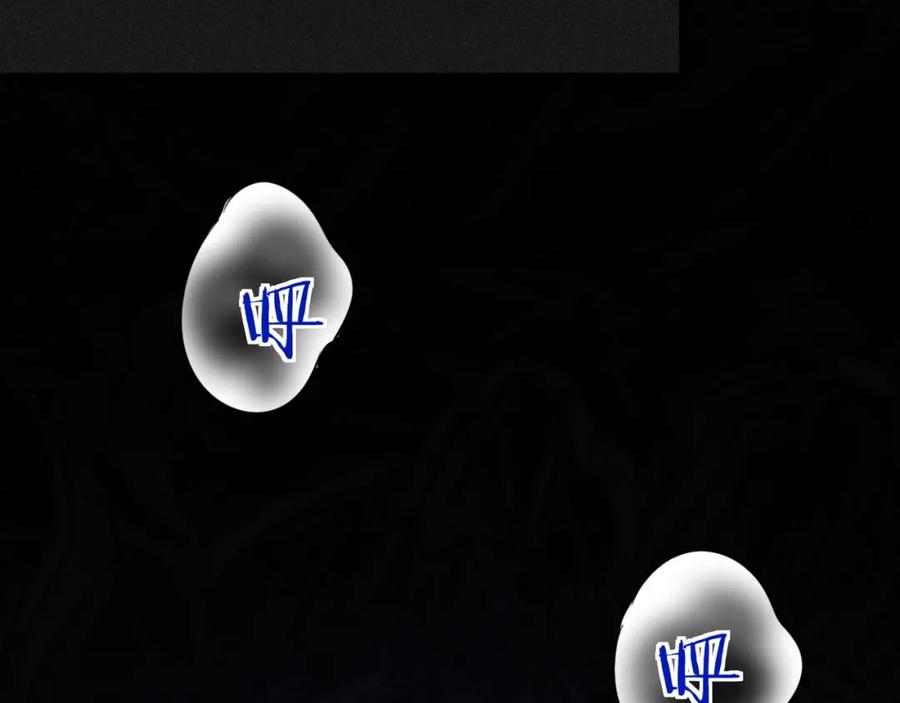 猎杀吾爱 - 第54话 潜藏在黑暗中的恶魔 - 第106张图