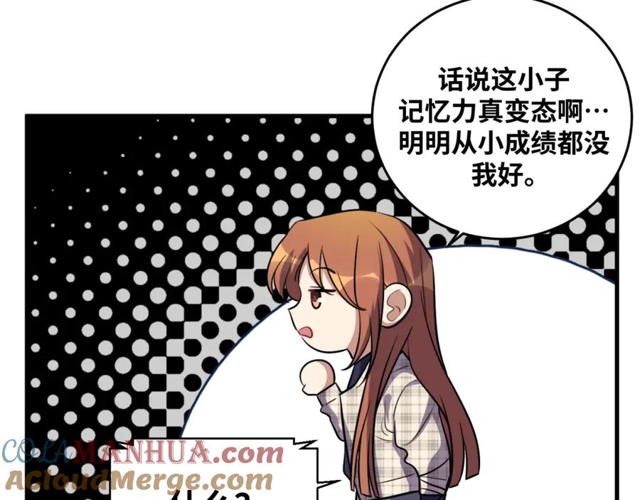 猎杀吾爱 - 第54话 潜藏在黑暗中的恶魔 - 第17张图