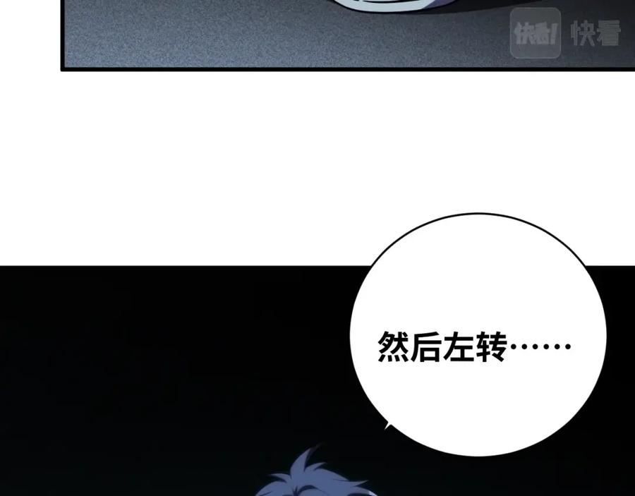 猎杀吾爱 - 第54话 潜藏在黑暗中的恶魔 - 第26张图