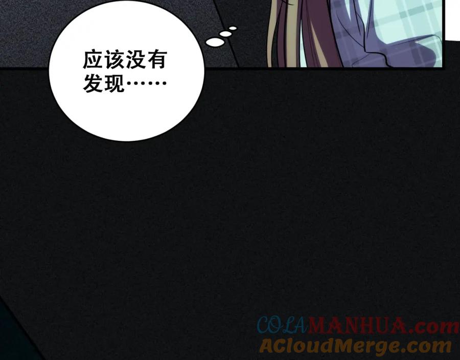 猎杀吾爱 - 第54话 潜藏在黑暗中的恶魔 - 第113张图