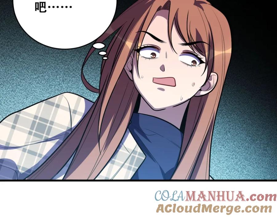 猎杀吾爱 - 第54话 潜藏在黑暗中的恶魔 - 第93张图