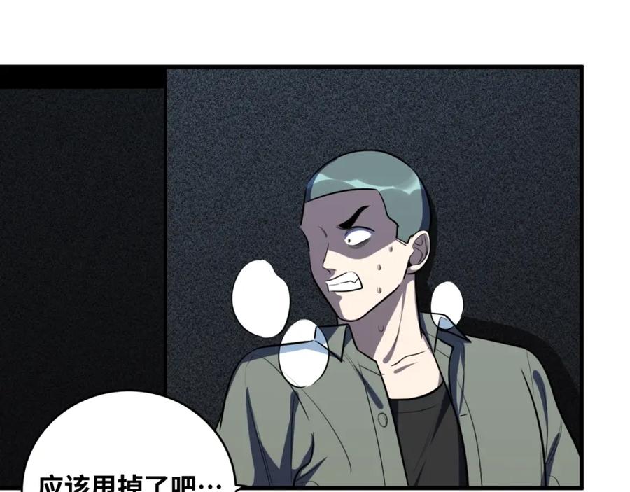 猎杀吾爱 - 第54话 潜藏在黑暗中的恶魔 - 第62张图