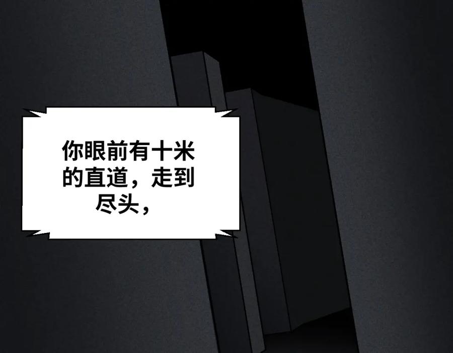 猎杀吾爱 - 第54话 潜藏在黑暗中的恶魔 - 第24张图