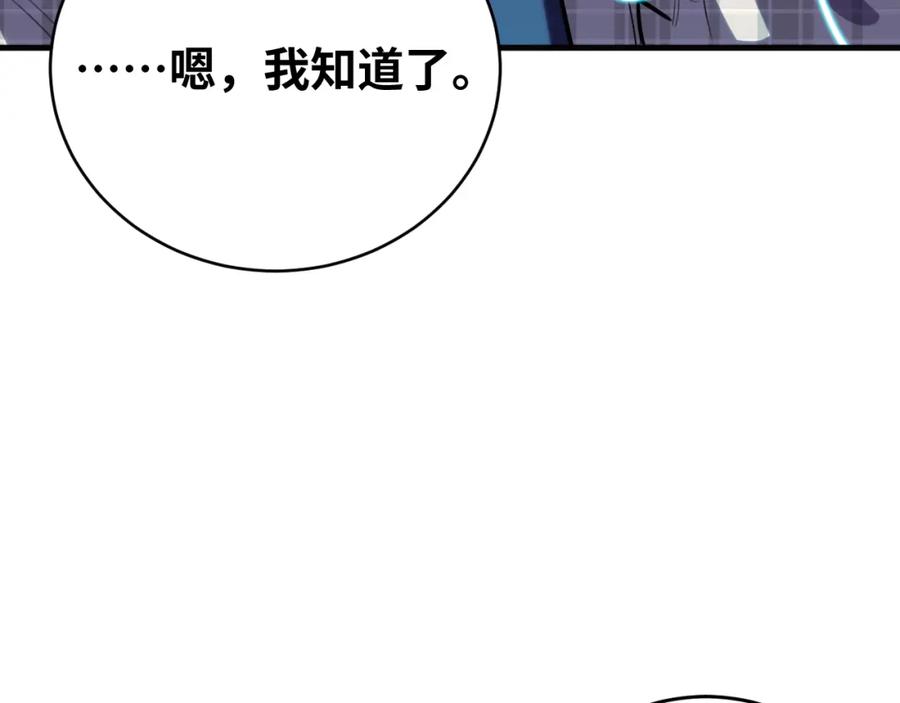 猎杀吾爱 - 第54话 潜藏在黑暗中的恶魔 - 第16张图