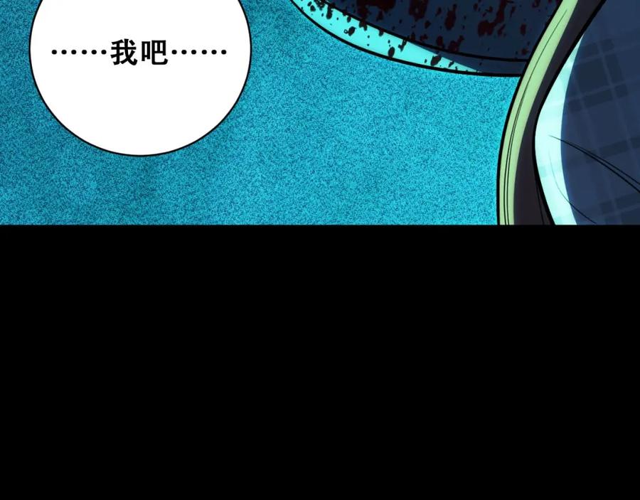 猎杀吾爱 - 第54话 潜藏在黑暗中的恶魔 - 第116张图