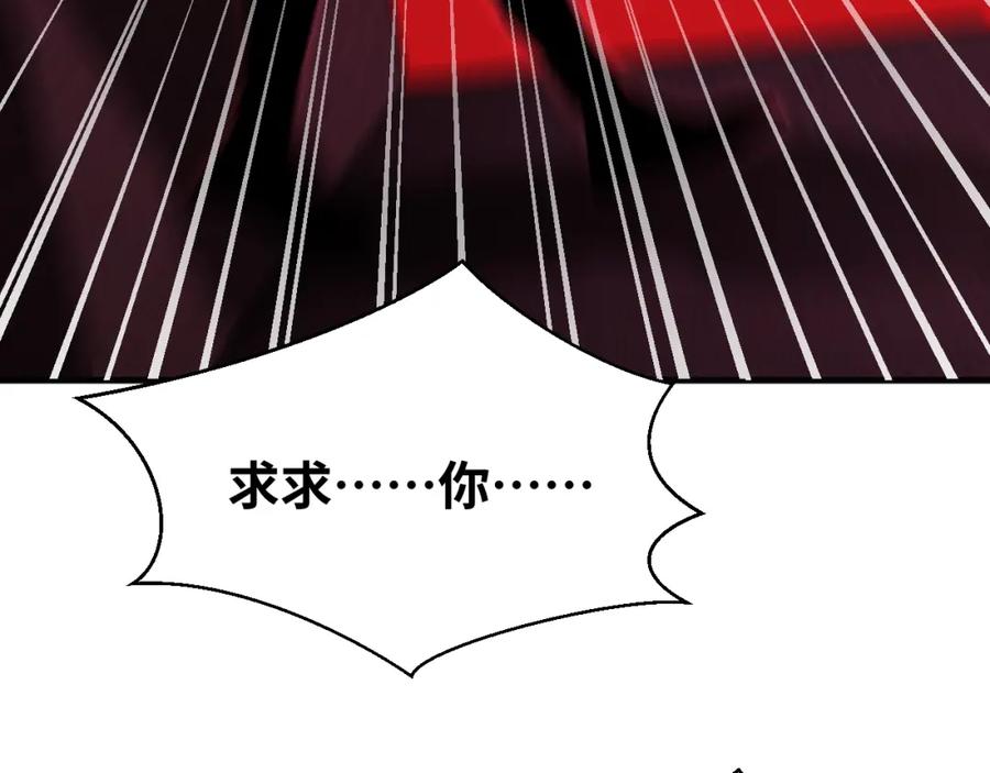 猎杀吾爱 - 第54话 潜藏在黑暗中的恶魔 - 第75张图