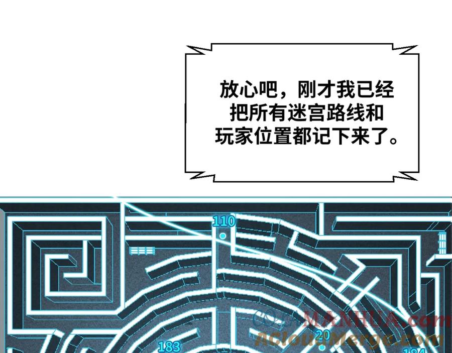 猎杀吾爱 - 第54话 潜藏在黑暗中的恶魔 - 第9张图