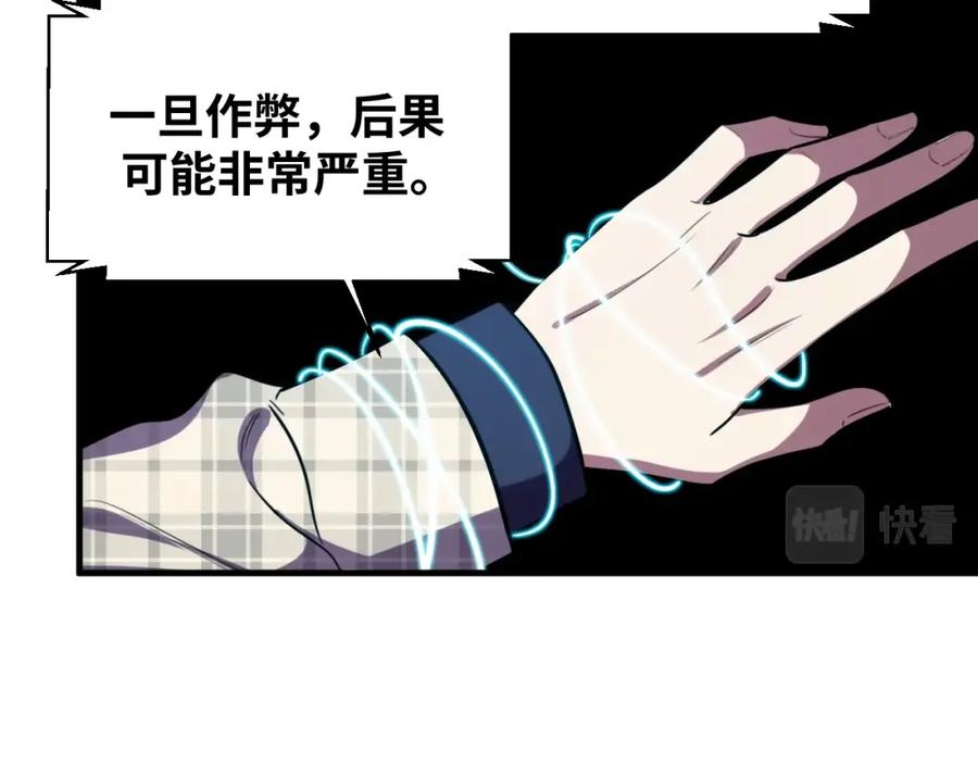 猎杀吾爱 - 第54话 潜藏在黑暗中的恶魔 - 第8张图