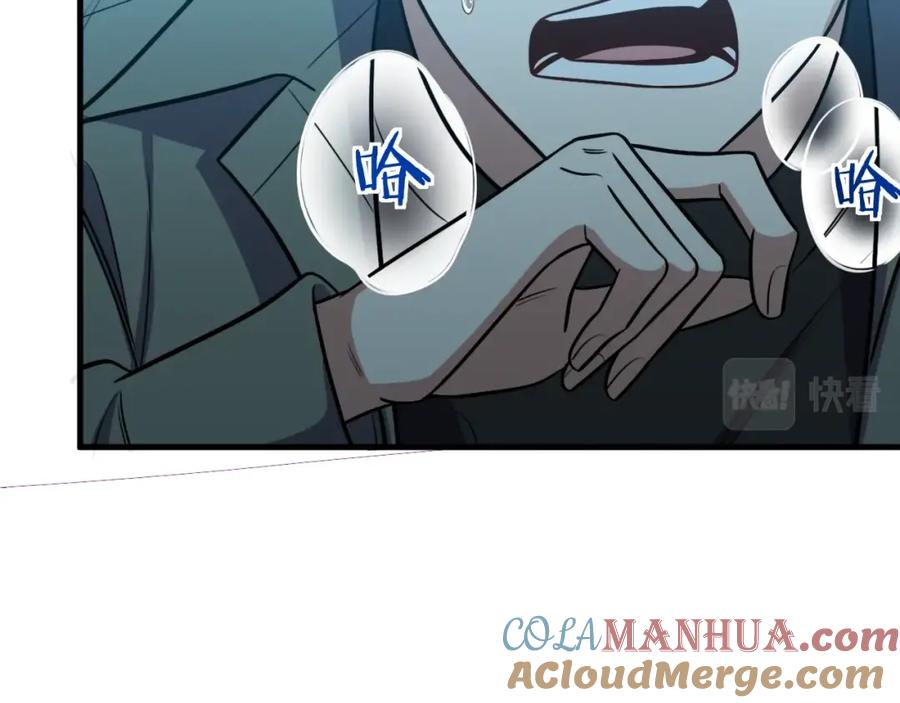 猎杀吾爱 - 第54话 潜藏在黑暗中的恶魔 - 第61张图