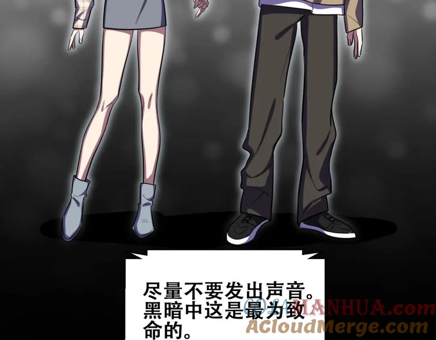 猎杀吾爱 - 第54话 潜藏在黑暗中的恶魔 - 第13张图