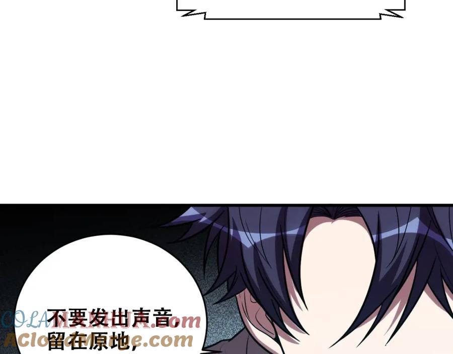 猎杀吾爱 - 第54话 潜藏在黑暗中的恶魔 - 第45张图