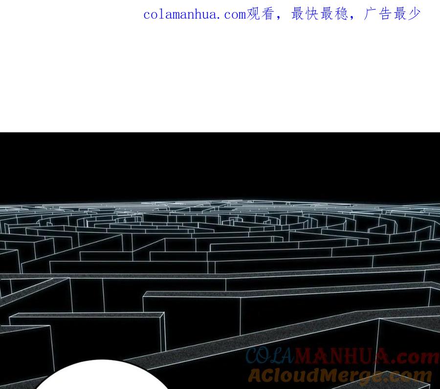 猎杀吾爱 - 第54话 潜藏在黑暗中的恶魔 - 第1张图