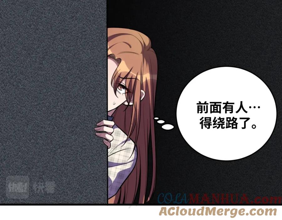 猎杀吾爱 - 第54话 潜藏在黑暗中的恶魔 - 第69张图