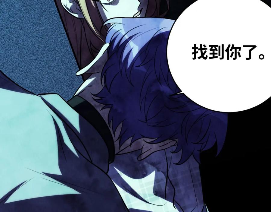 猎杀吾爱 - 第54话 潜藏在黑暗中的恶魔 - 第118张图