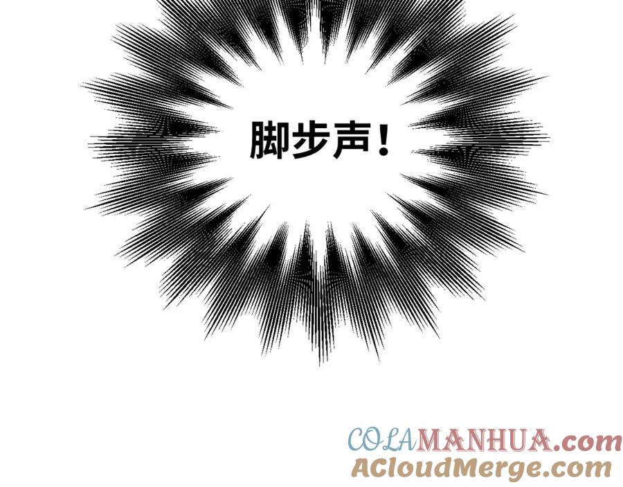 猎杀吾爱 - 第54话 潜藏在黑暗中的恶魔 - 第57张图