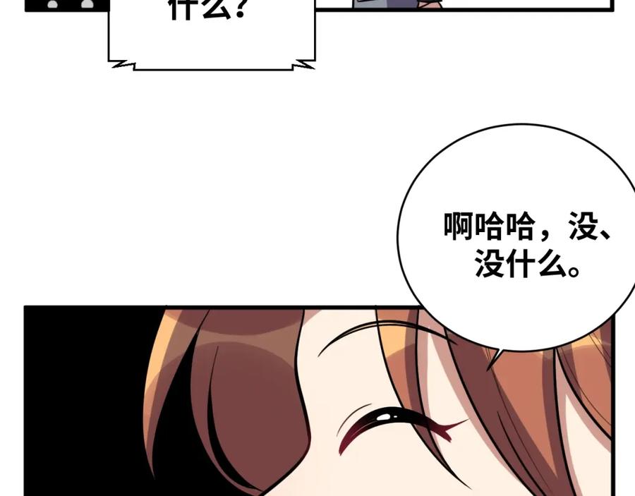 猎杀吾爱 - 第54话 潜藏在黑暗中的恶魔 - 第18张图