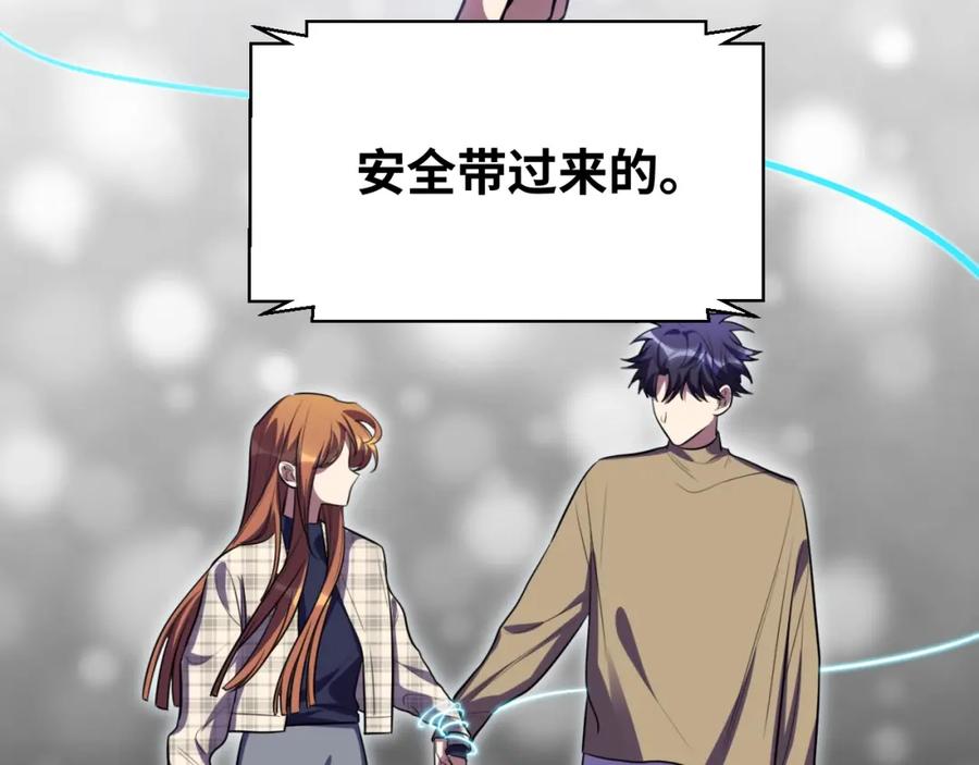 猎杀吾爱 - 第54话 潜藏在黑暗中的恶魔 - 第12张图