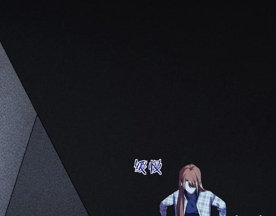 猎杀吾爱 - 第54话 潜藏在黑暗中的恶魔 - 第91张图