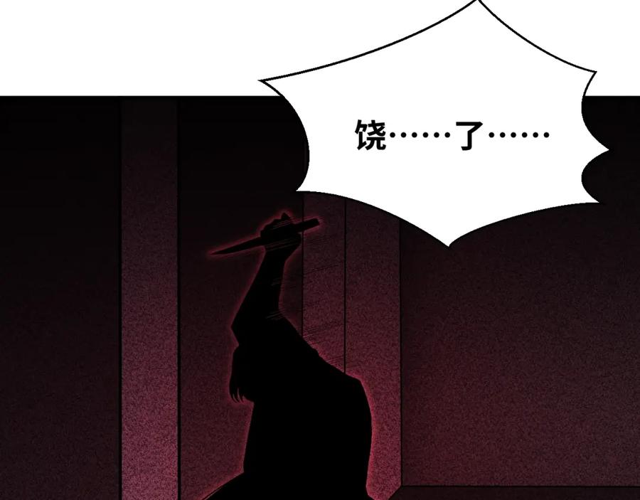 猎杀吾爱 - 第54话 潜藏在黑暗中的恶魔 - 第76张图