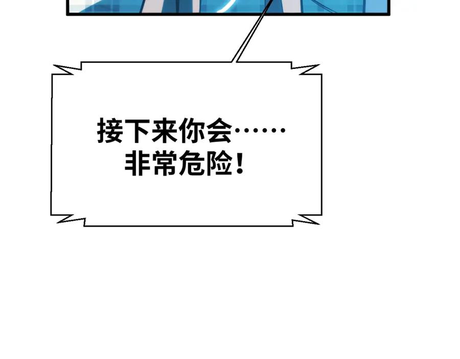 猎杀吾爱 - 第55话 黑暗游戏暂停 - 第87张图