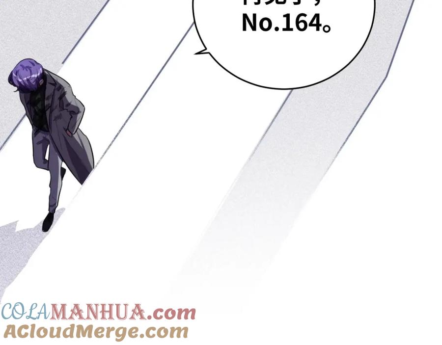 猎杀吾爱 - 第55话 黑暗游戏暂停 - 第61张图