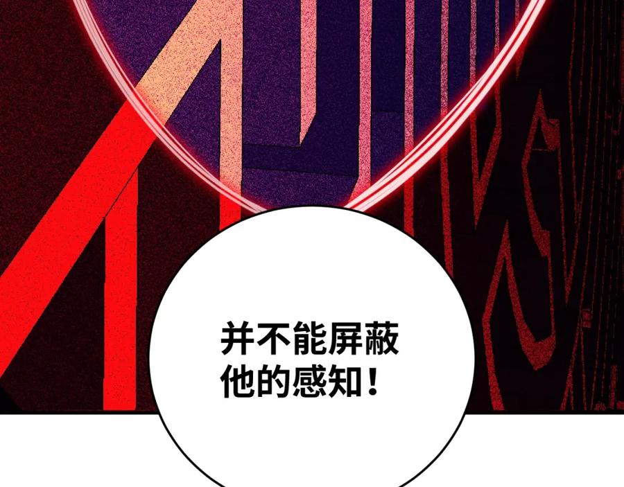 猎杀吾爱 - 第55话 黑暗游戏暂停 - 第84张图