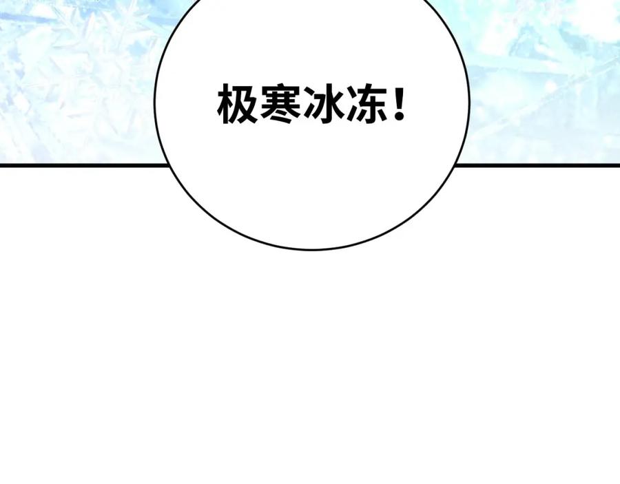 猎杀吾爱 - 第55话 黑暗游戏暂停 - 第27张图