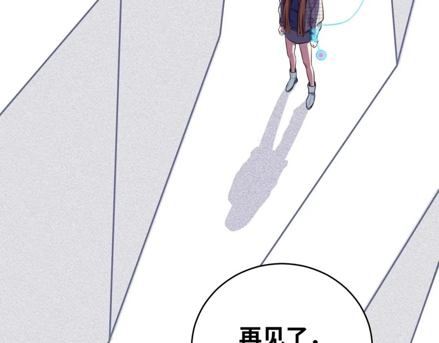 猎杀吾爱 - 第55话 黑暗游戏暂停 - 第60张图