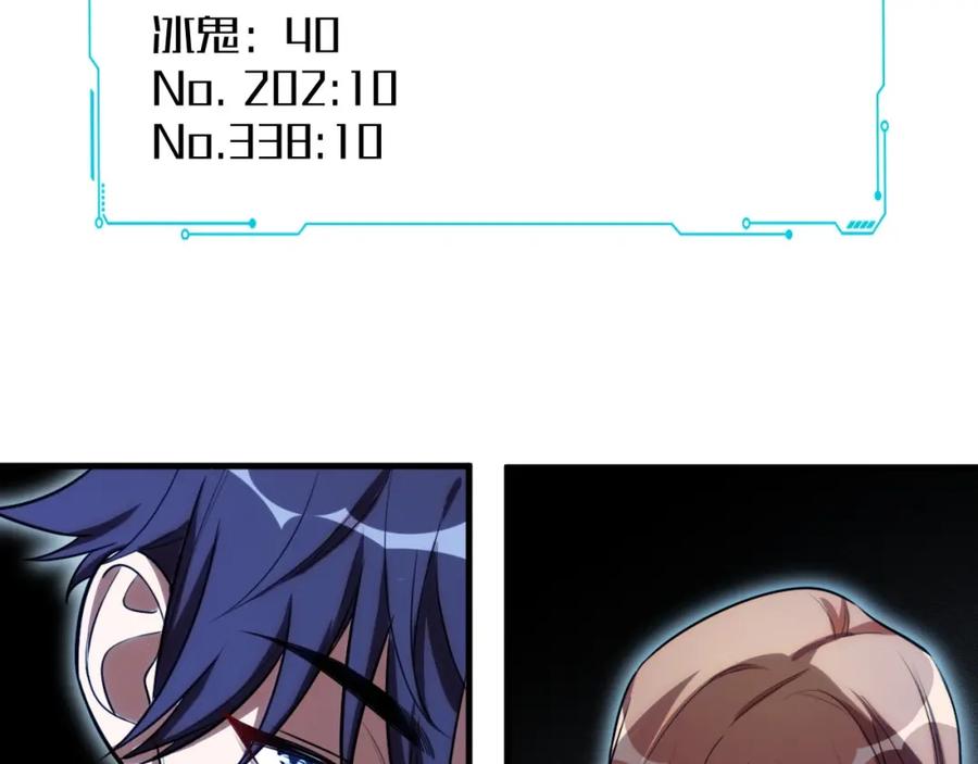 猎杀吾爱 - 第55话 黑暗游戏暂停 - 第63张图