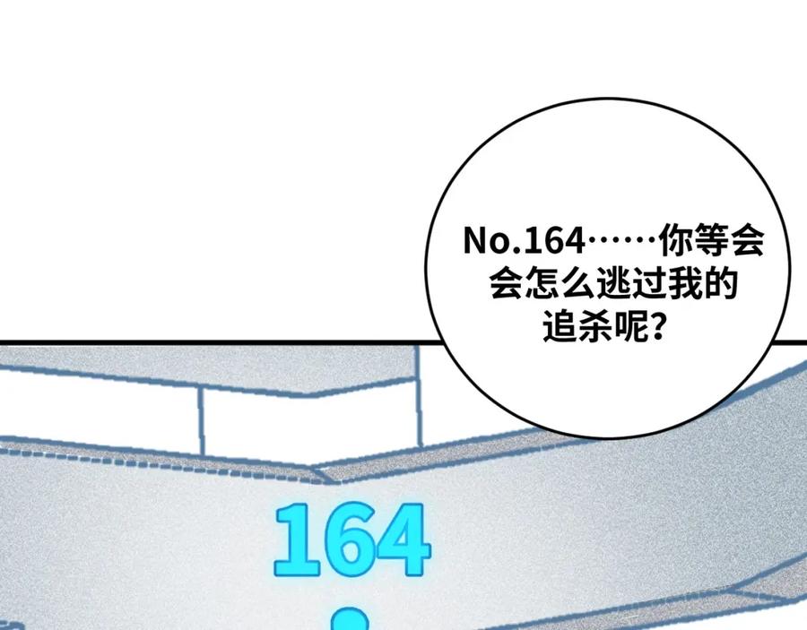 猎杀吾爱 - 第55话 黑暗游戏暂停 - 第72张图