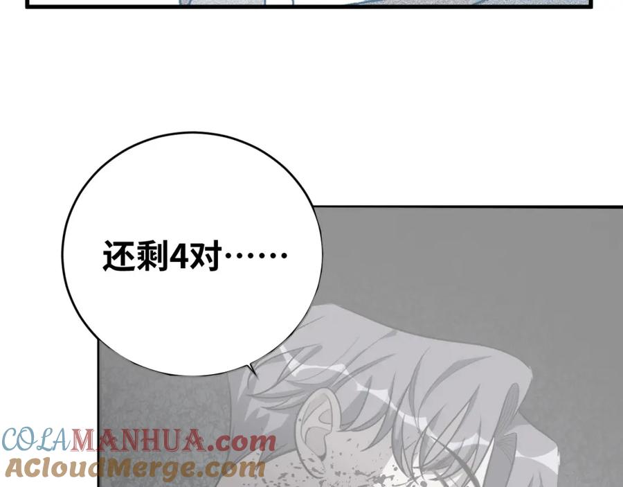 猎杀吾爱 - 第55话 黑暗游戏暂停 - 第70张图