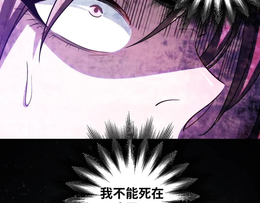 猎杀吾爱 - 第55话 黑暗游戏暂停 - 第45张图