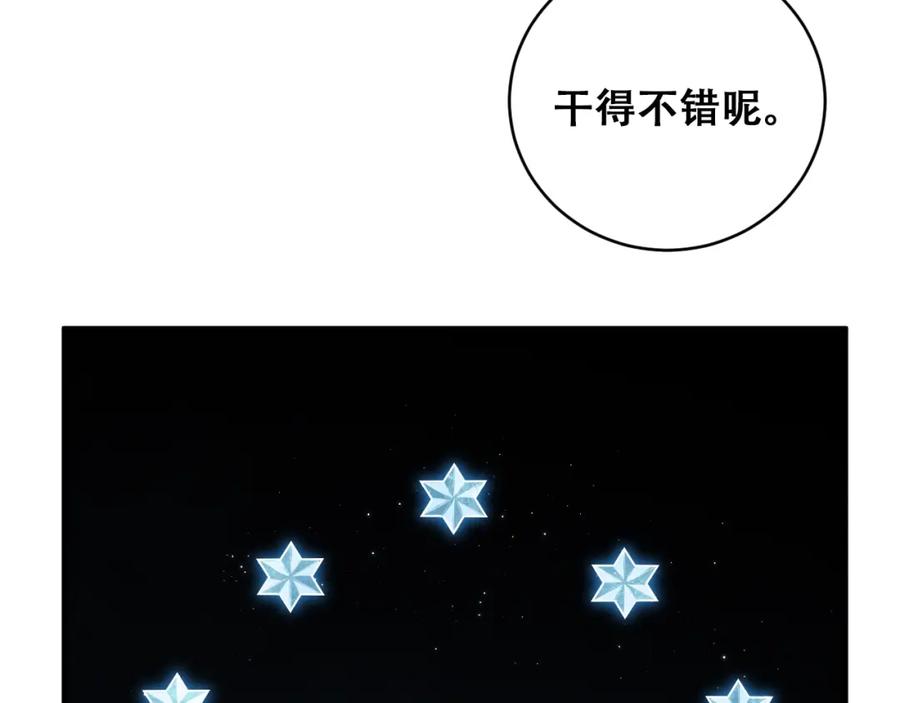 猎杀吾爱 - 第55话 黑暗游戏暂停 - 第38张图