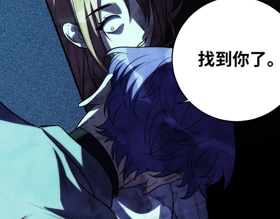 猎杀吾爱 - 第55话 黑暗游戏暂停 - 第2张图