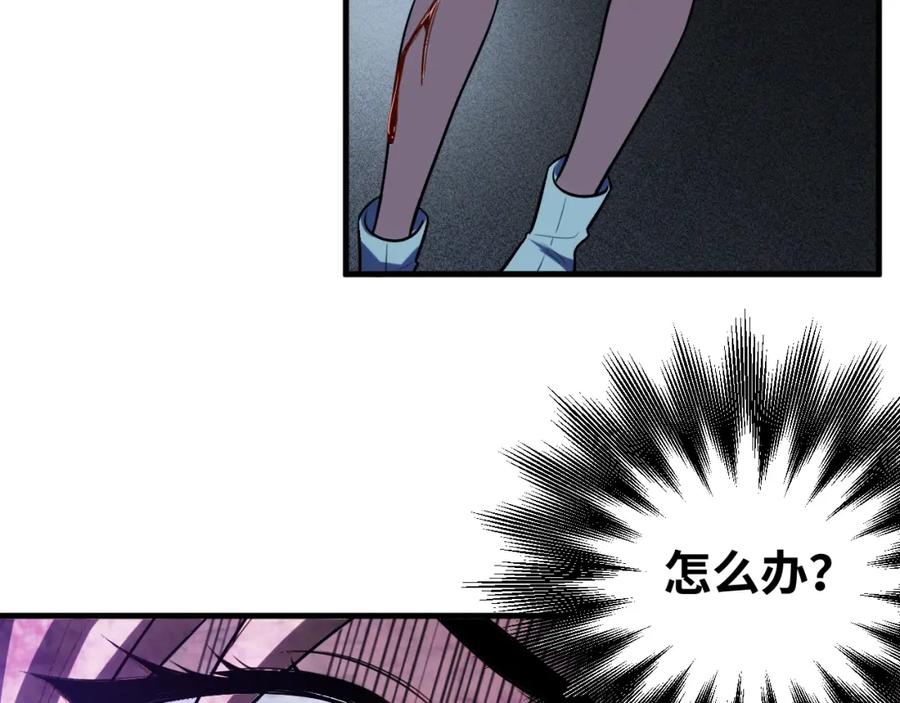 猎杀吾爱 - 第55话 黑暗游戏暂停 - 第44张图