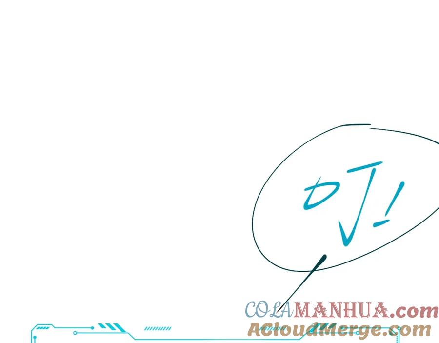 猎杀吾爱 - 第55话 黑暗游戏暂停 - 第88张图